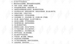 安全寄语视频,共筑和谐——安全寄语视频深度解读